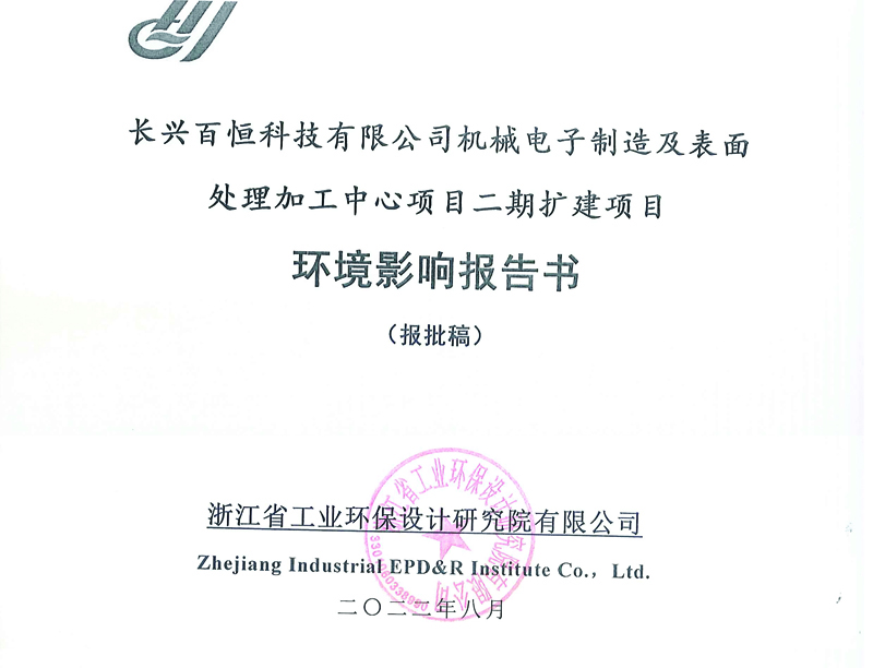 �ҹ�˾��(du��)�L(zh��ng)�d�ٺ�Ƽ����޹�˾���ڔU(ku��)���(xi��ng)Ŀ�h(hu��n)�u(p��ng)��(b��o)���(sh��)�M(j��n)��ȫ����ʾ